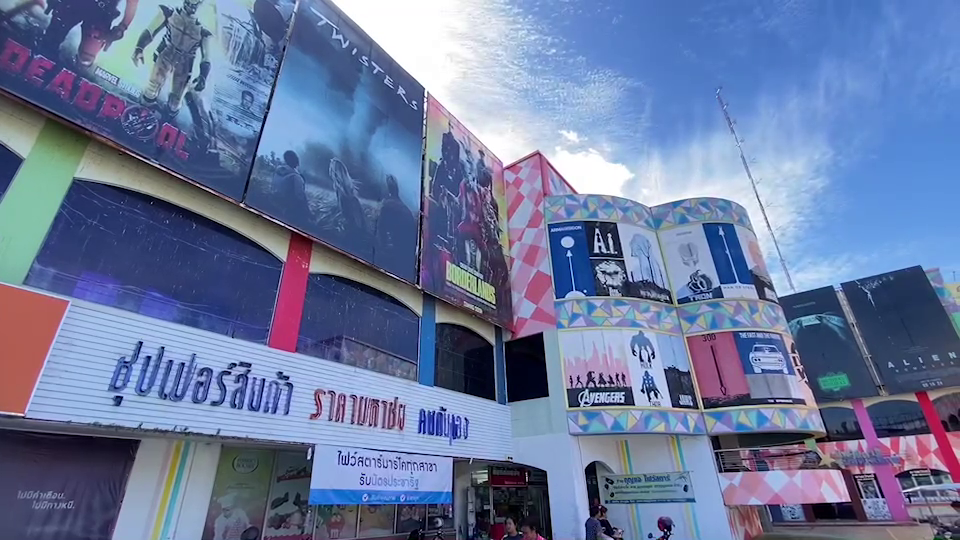 ปิดตำนานโรงหนังเก่าแก่ ยุคสมัยเปลี่ยนฝืนต่อไม่ไหว