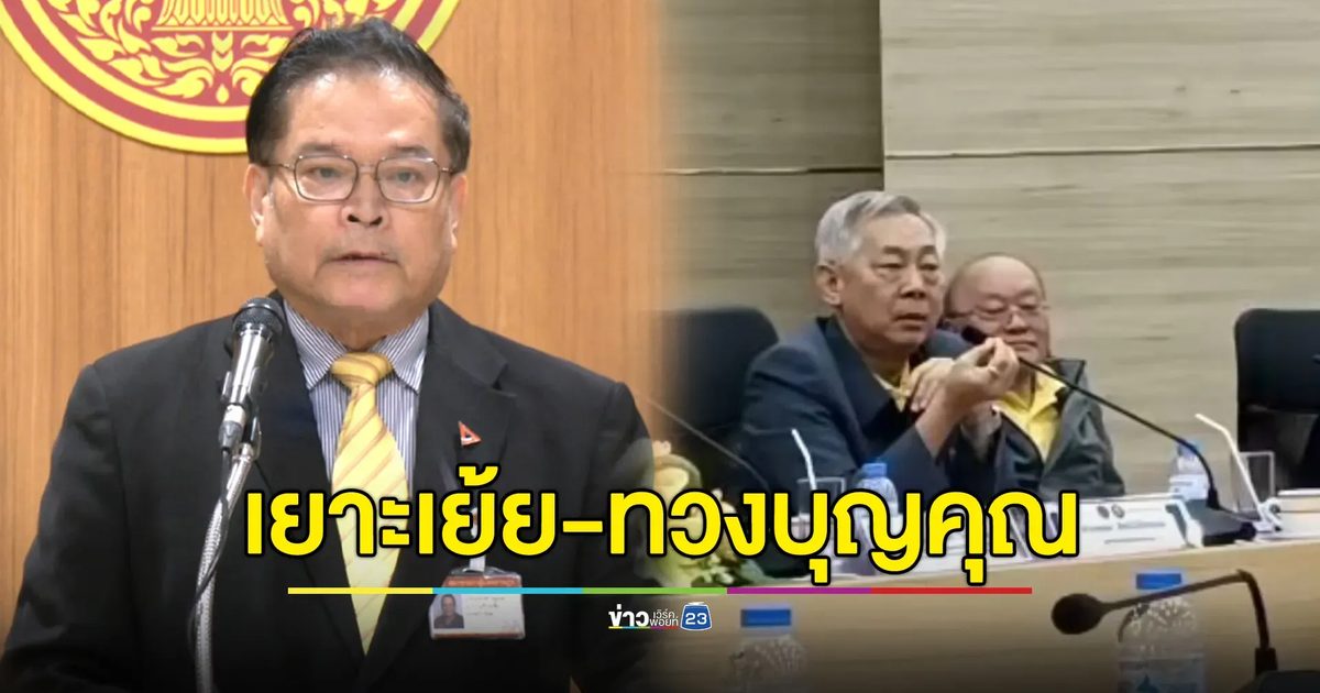 “จุลพงษ์ ปชช.” ซัด “อุดม” เยาะเย้ยทวงบุญคุณยุบพรรค