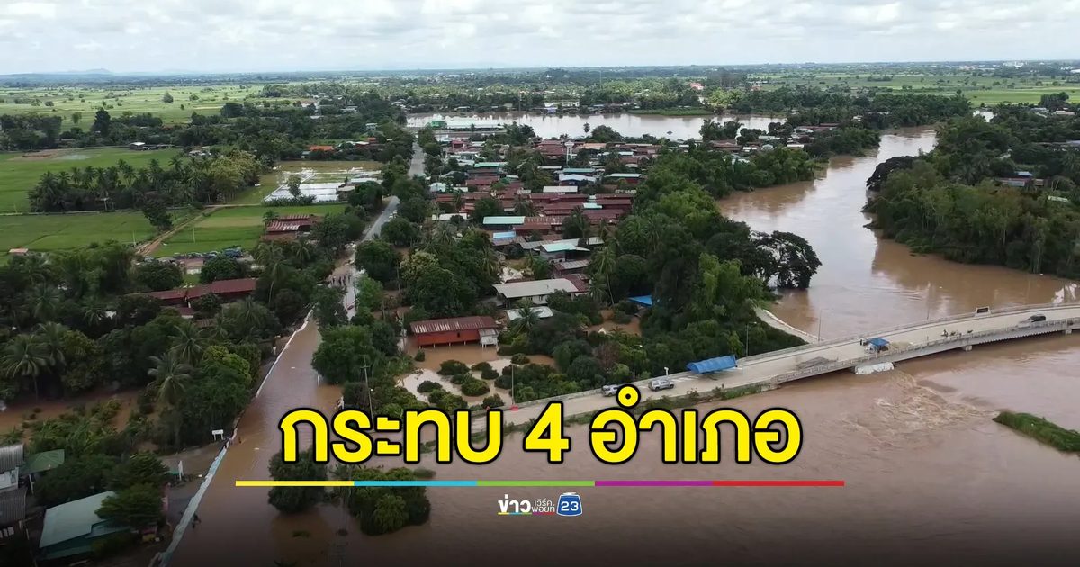 อัปเดต!"น้ำท่วมสุโขทัย"กระทบ 4 อำเภอ ปชช.เดือดร้อนกว่า 5 พันหลังคาเรือน
