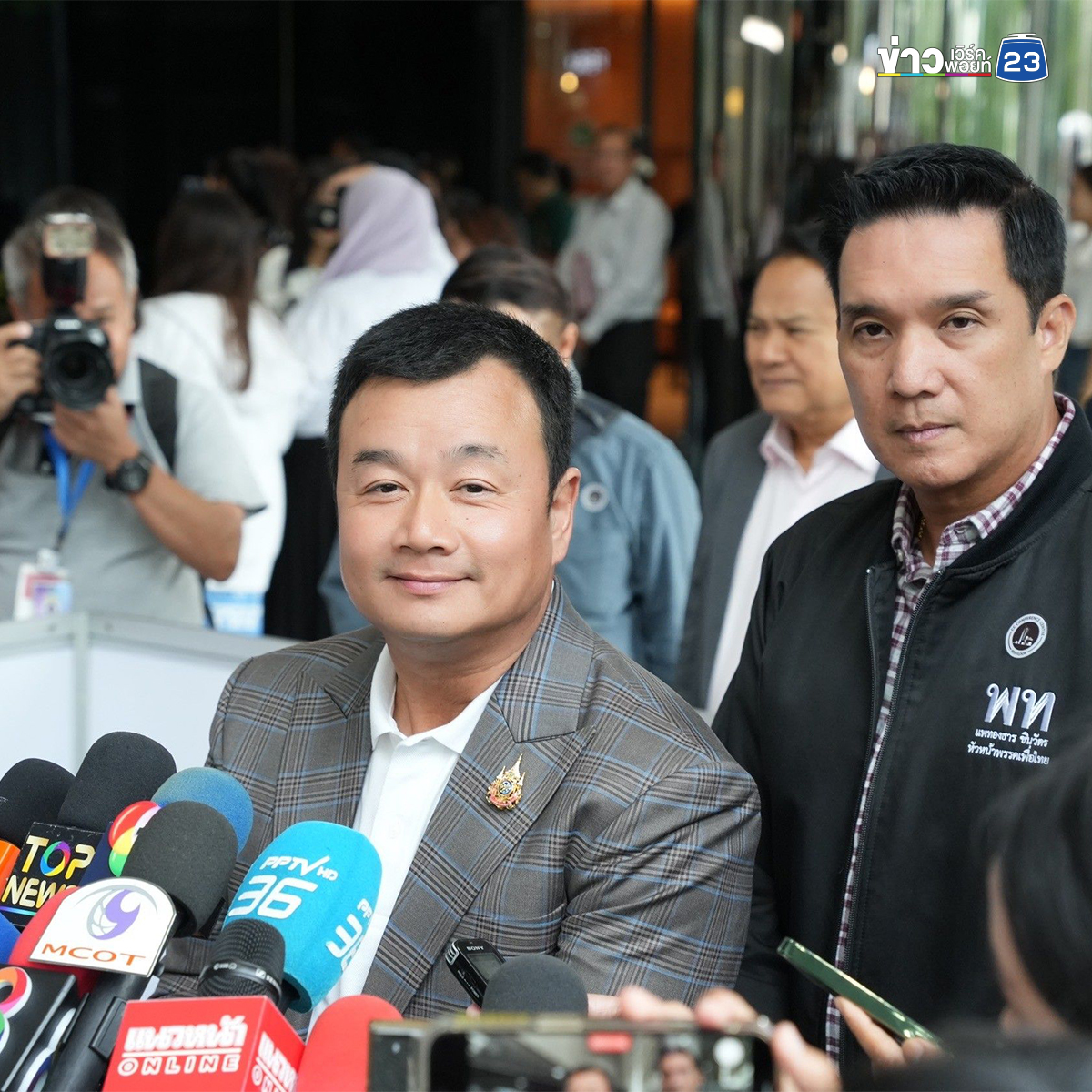 กก.บห.เพื่อไทย มีมติไม่ร่วมรัฐบาลกับ พปชร.