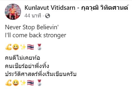 "วิว กุลวุฒิ"โพสต์หลังคว้าเหรียญเงิน อลป.ประวัติศาสตร์