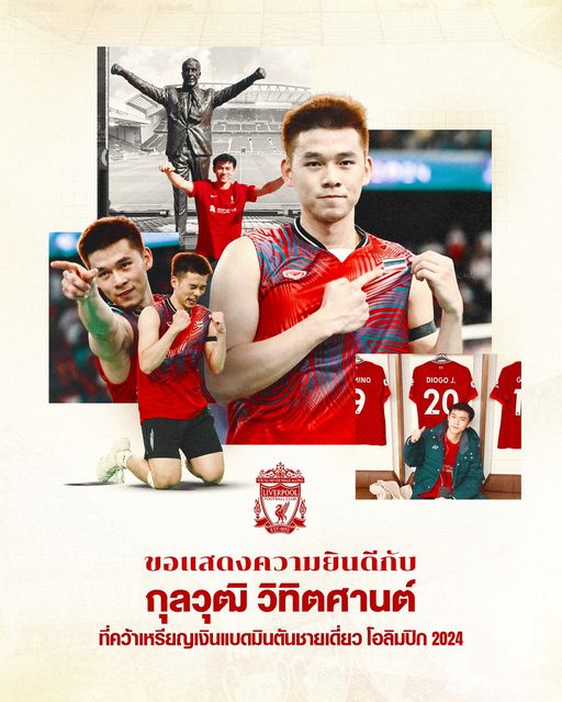 "วิว กุลวุฒิ"โพสต์หลังคว้าเหรียญเงิน อลป.ประวัติศาสตร์