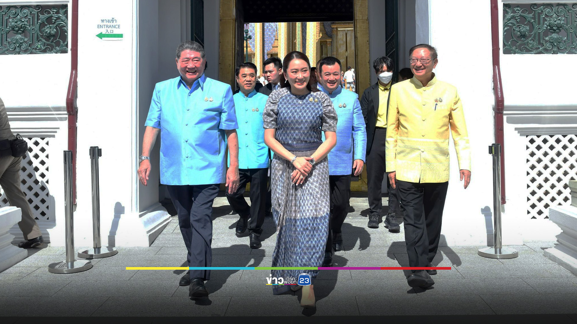 “แพทองธาร” ยกทีมไหว้ศาลหลักเมือง เอาฤกษ์เอาชัย