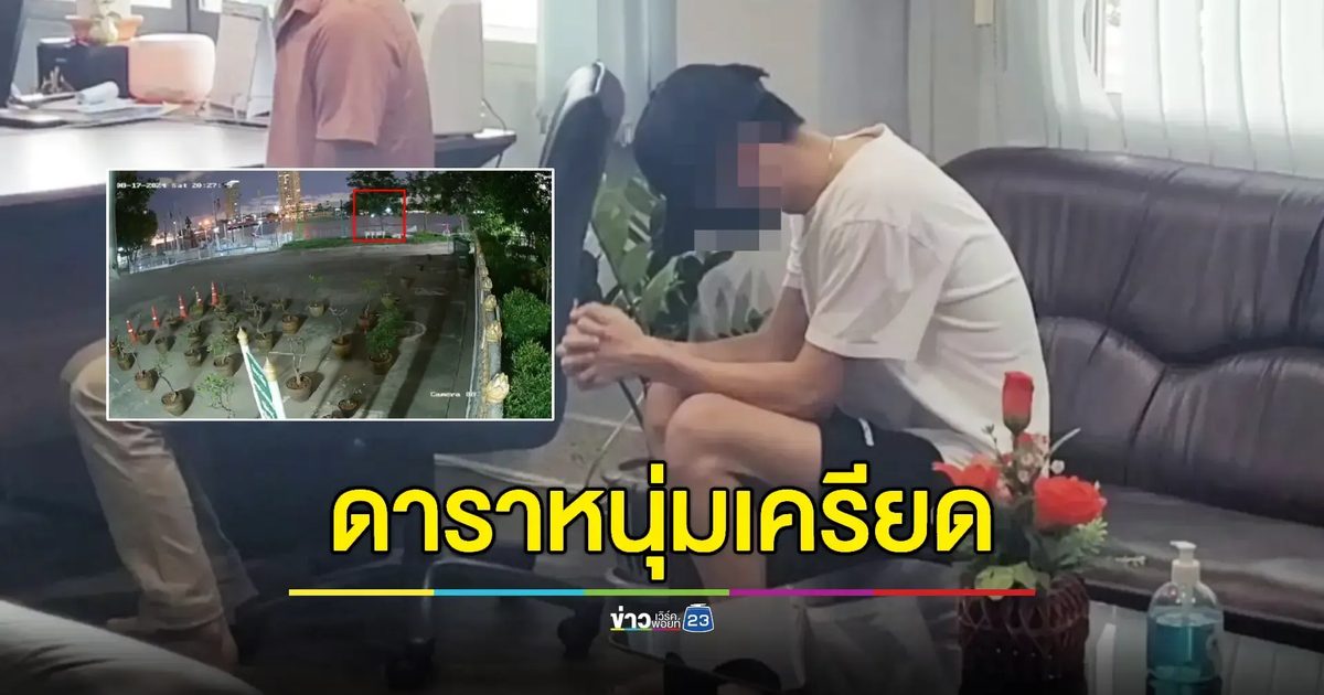 "คิวพี" เครียดจัดเข้าให้ปากคำ ตร. ปมขี่เจ็ตสกีชนเรือชาวบ้านดับ 2