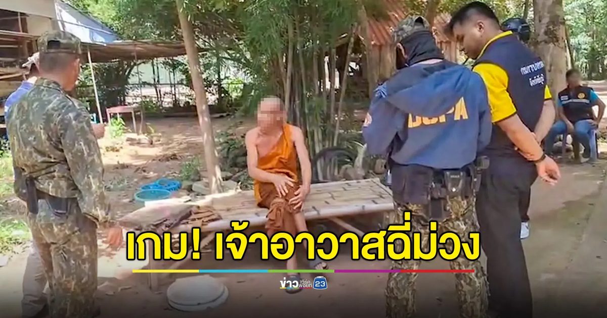 ปค.เกษตรสมบูรณ์ บุกวัดจับตรวจเจ้าอาวาส พบฉี่ม่วง เผยเพิ่งเสพยาบ้าหมดไปก่อน จนท.จะมาถึง