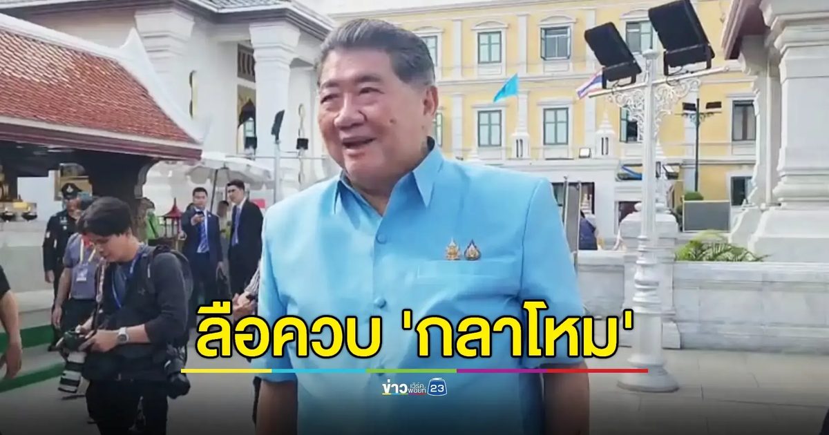 "ภูมิธรรม" เขินสื่อฯเรียก "บิ๊กอ้วน" หลังสะพัดนั่งกลาโหม