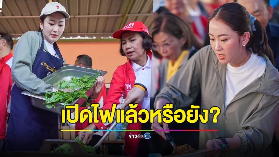 "แพทองธาร" จับมือ "เชฟชุมพล" ผัดกะเพราเนื้อแจกชาวบ้านน้ำท่วม