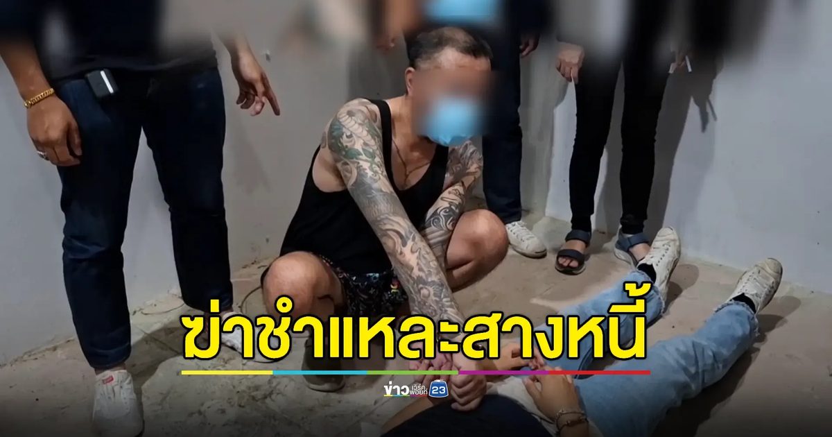 คุม 2 ยากูซ่าฆ่าเพื่อนร่วมชาติหั่นศพตระเวนทิ้งชิ้นส่วน