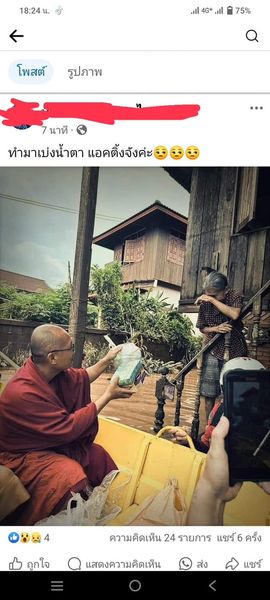 วัดตอบดราม่า "ยายบีบน้ำตา" แจงยายตาบอด 1 ข้าง ไม่ได้กินข้าว อยู่คนเดียว น้ำก็ลึก