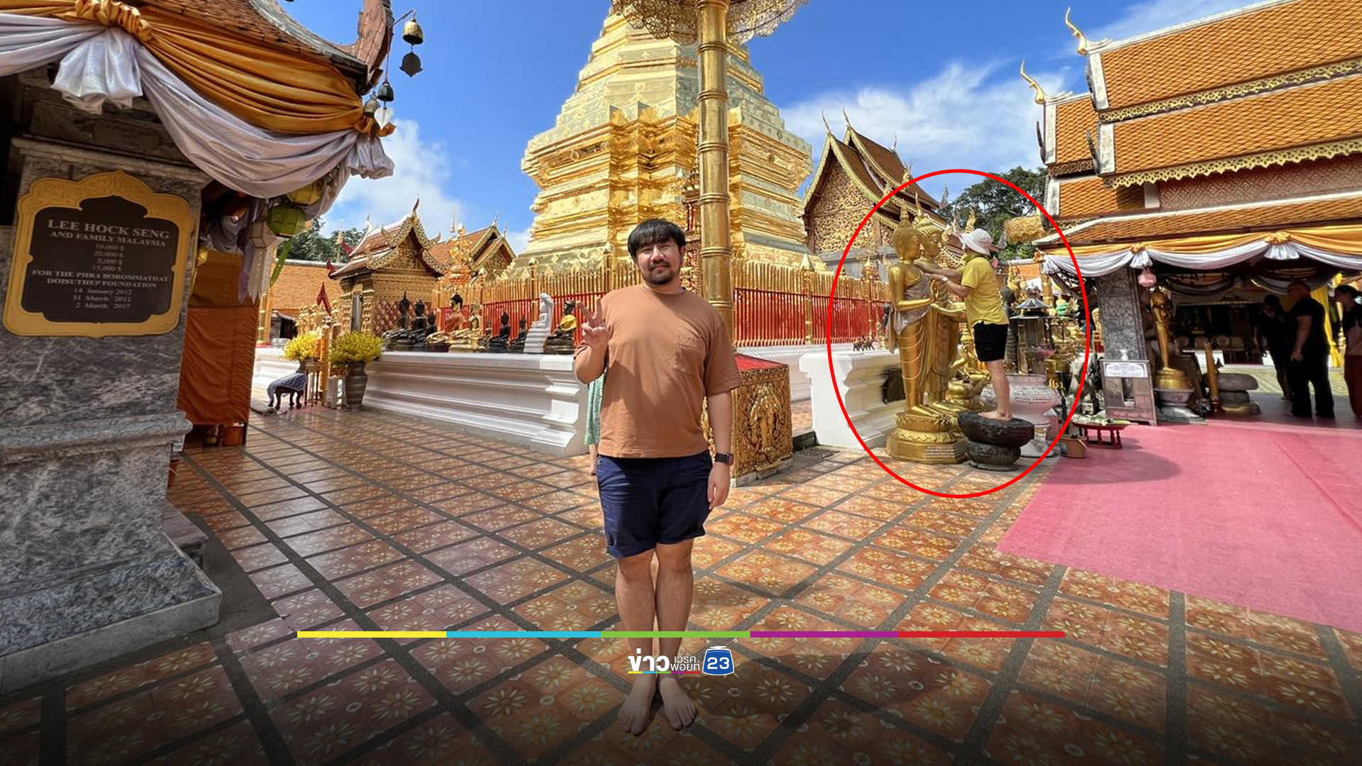 อินฟลูฯ ดังแจงภาพเก่า 2 ปีก่อน - วัดดังเตรียมหาทางป้องกัน