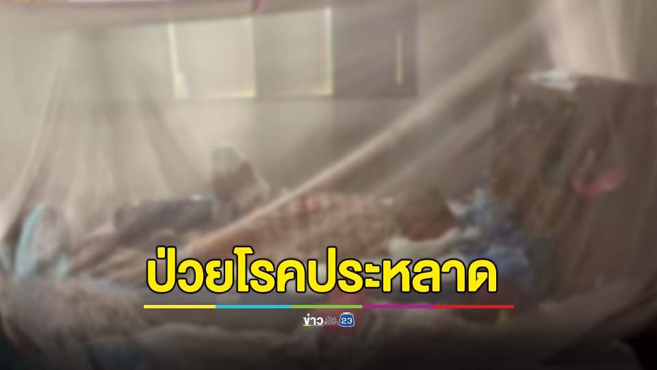 แสบทรมาน! หญิง 52 ปี ป่วยโรคประหลาด แผลคล้ายน้ำร้อนลวก