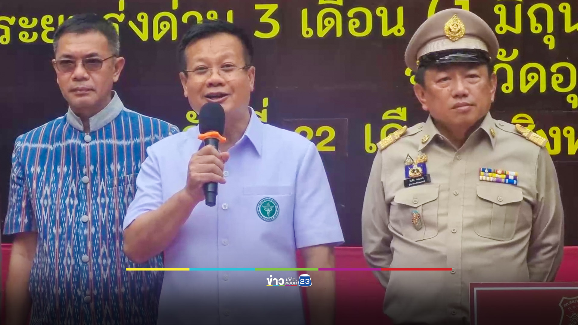 สรุป 3 เดือน เมืองอุดรฯ จับคดียาเสพติด 1.5 พันคดี ยึดทรัพย์ 42 ล้านบาท