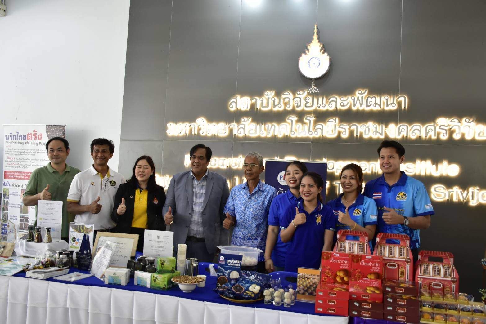 ยกระดับพริกไทย"พันธุ์ปะเหลียน" ขึ้นทะเบียน GI ส่งออกสู่ตลาดโลก