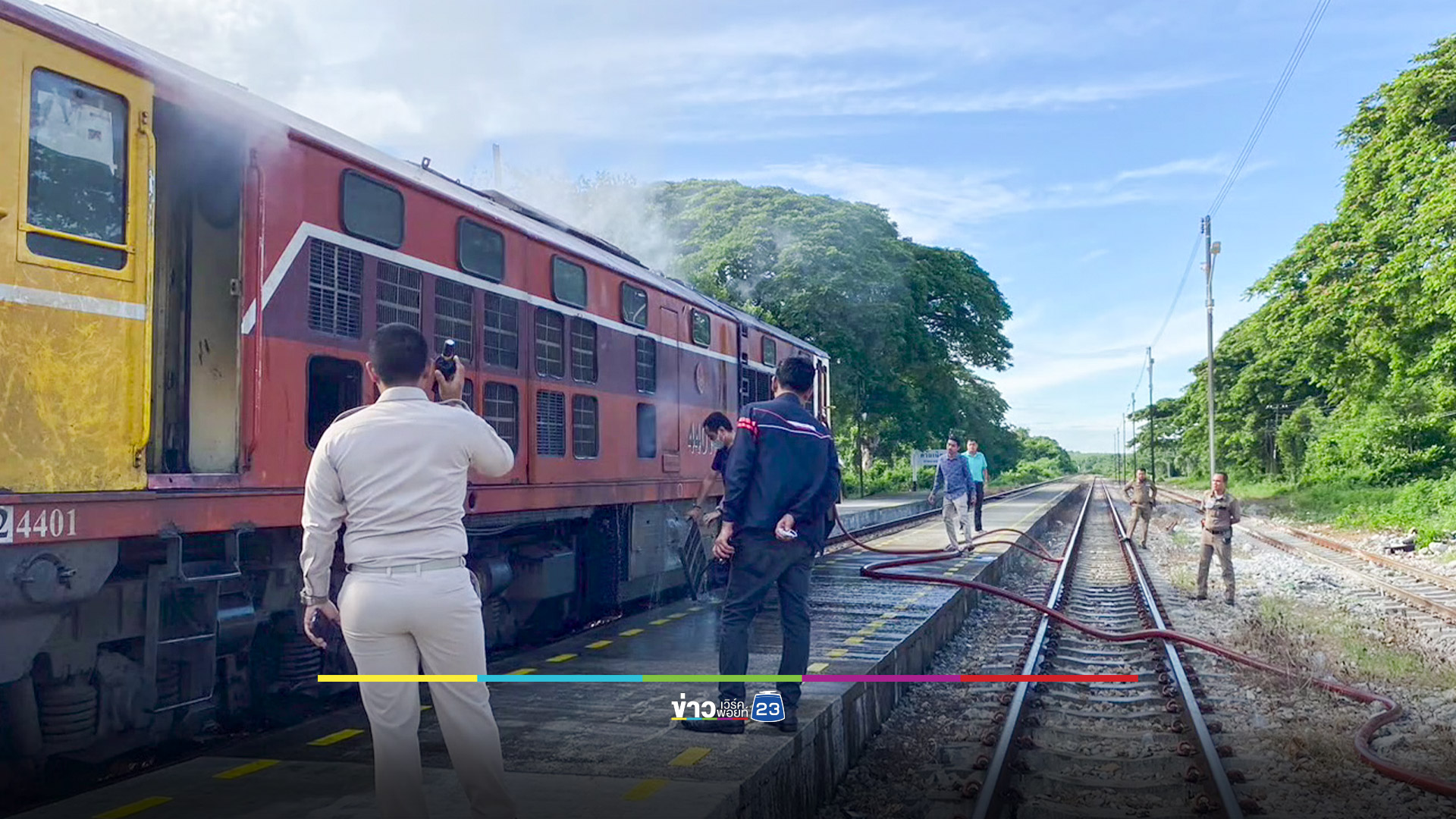 ไฟไหม้หัวรถจักรรถไฟ ขณะเข้าจอดที่สถานี
