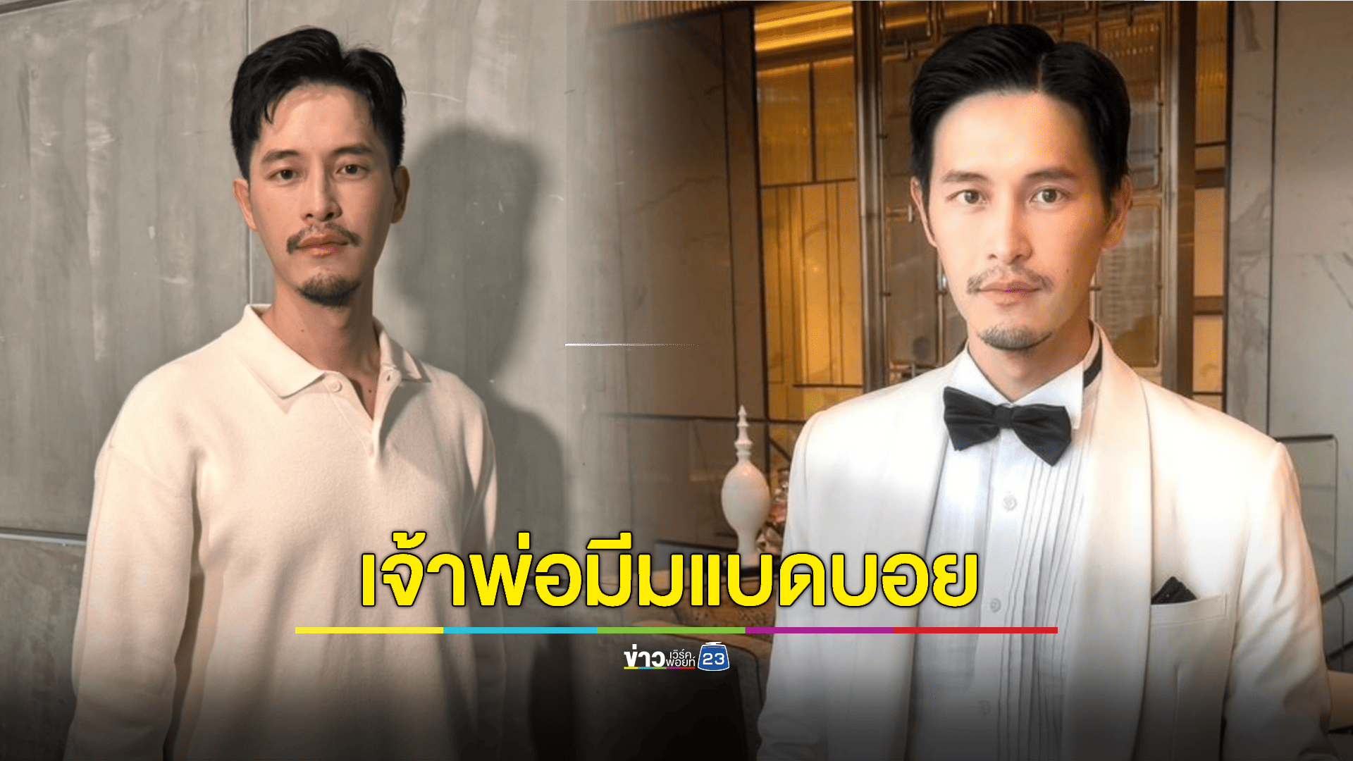 เผยอีกมุม! “แก๊ป ธนเวทย์” เจ้าพ่อมีมแบดบอย ที่แท้เป็นแบบนี้?