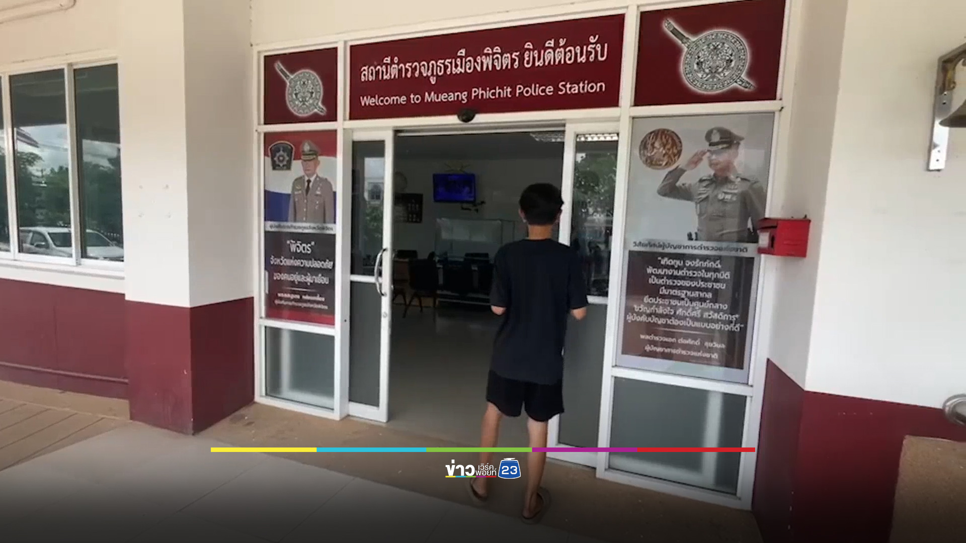 นศ.ชายโร่แจ้งความ ครูฝึกบังคับฉี่ต่อหน้าธารกำนัล