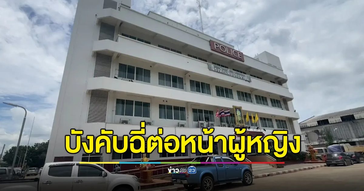 นศ.ชายโร่แจ้งความ ครูฝึกบังคับฉี่ต่อหน้าธารกำนัล
