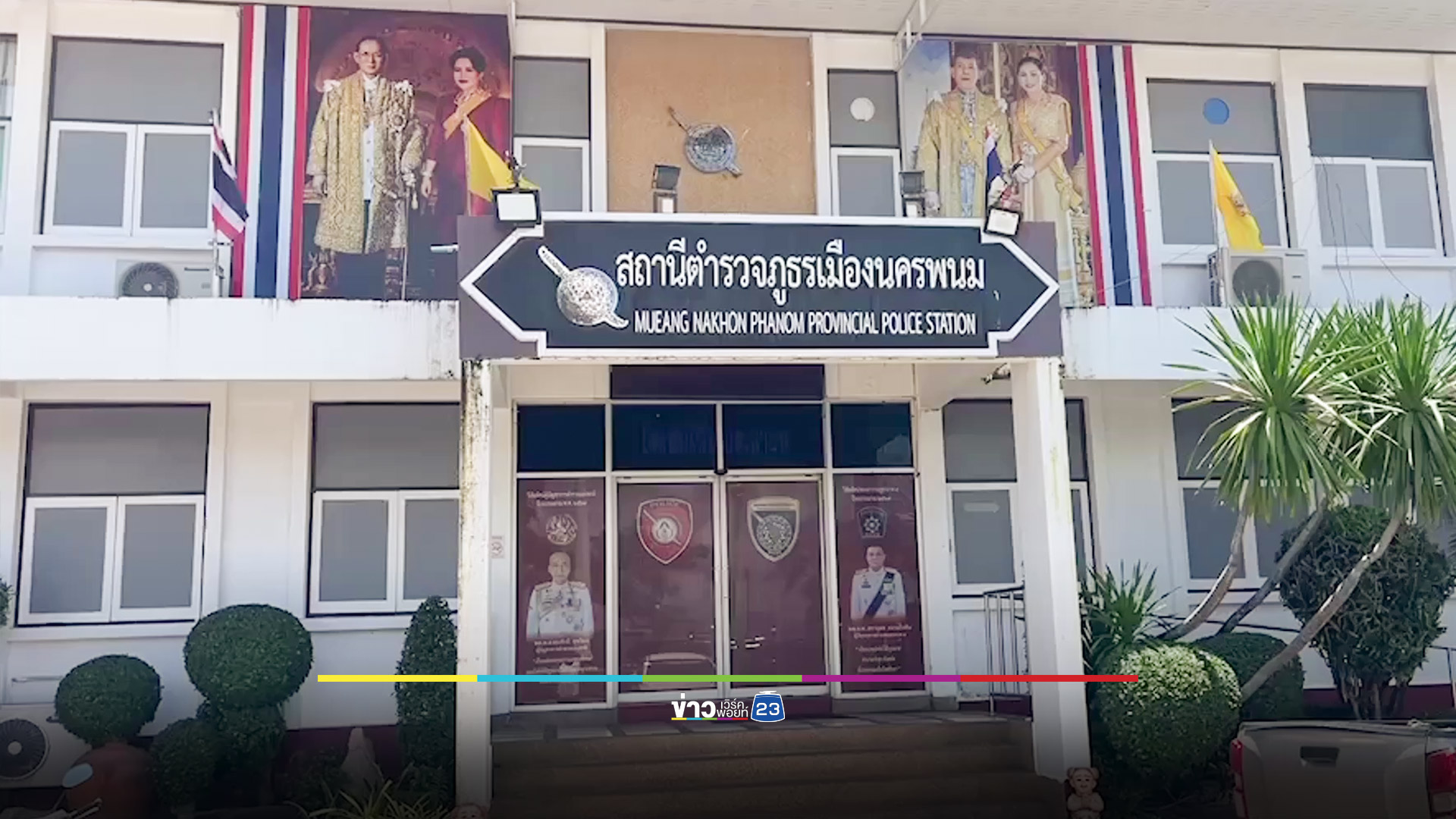 จับแล้วมาเฟียเงินกู้ เจ้าหนี้ครูศูนย์เด็ก ที่รมควันจบชีวิตหนีหนี้