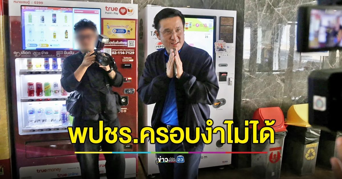 “ชัยวุฒิ” ลั่น! พปชร.ครอบงำไม่ได้ ถ้าร่วม รบ.ก็ไปทั้งตัว
