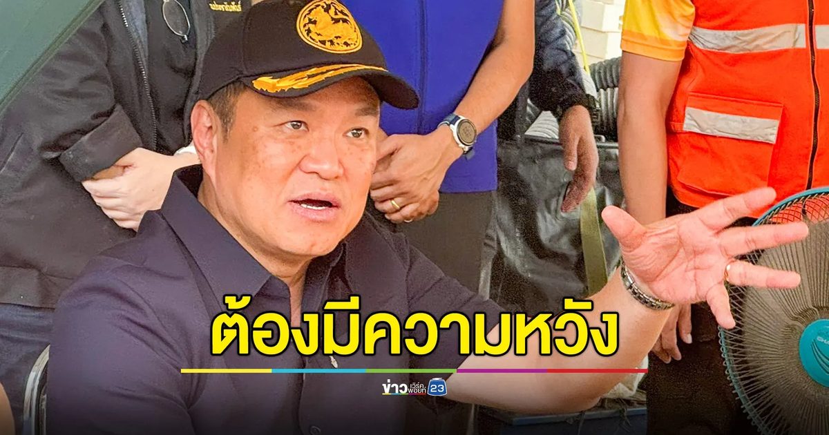 “อนุทิน” เสียใจหลังแรงงานเสียชีวิตเหตุอุโมงค์รถไฟความเร็วสูงถล่ม ยันทีมกู้ชีพไม่มีวันถอดใจ