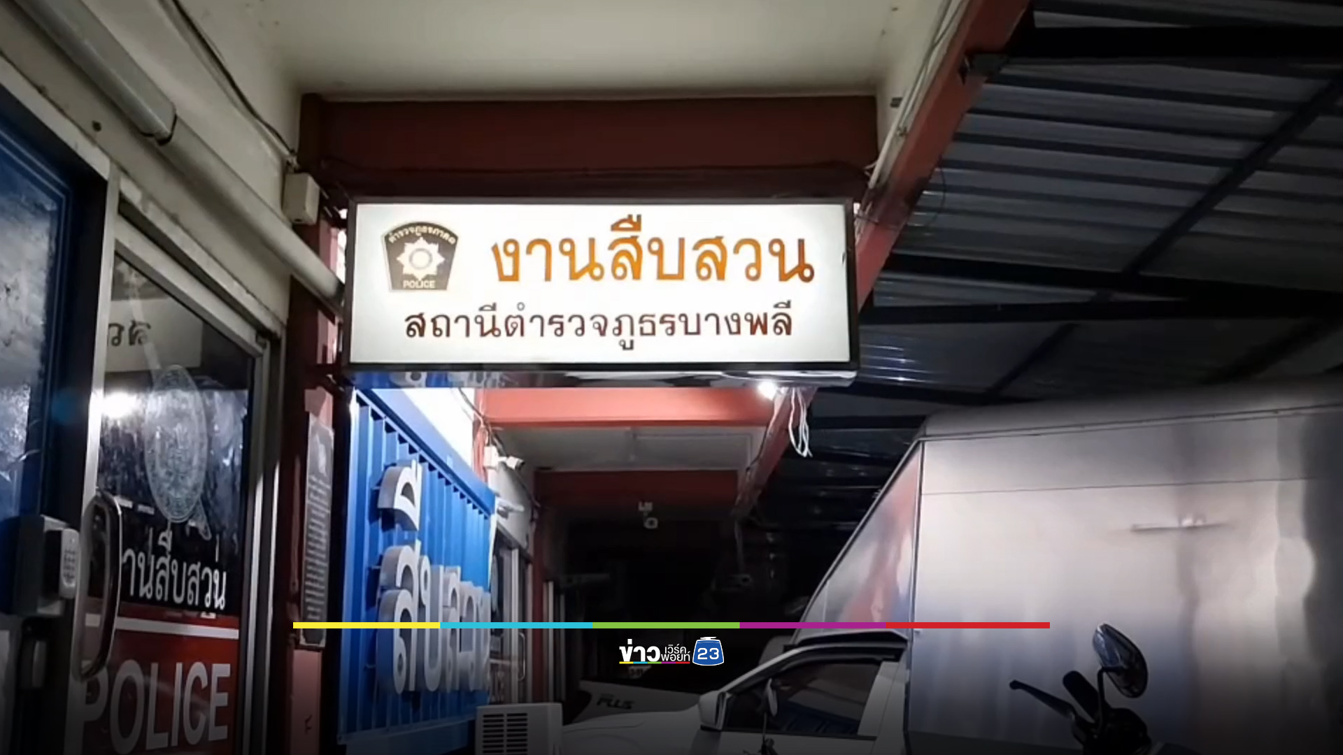 หนุ่มเมียนมาปฏิเสธ ไม่ใช่คนฆ่าโชเฟอร์แท็กซี่หมกพงหญ้า
