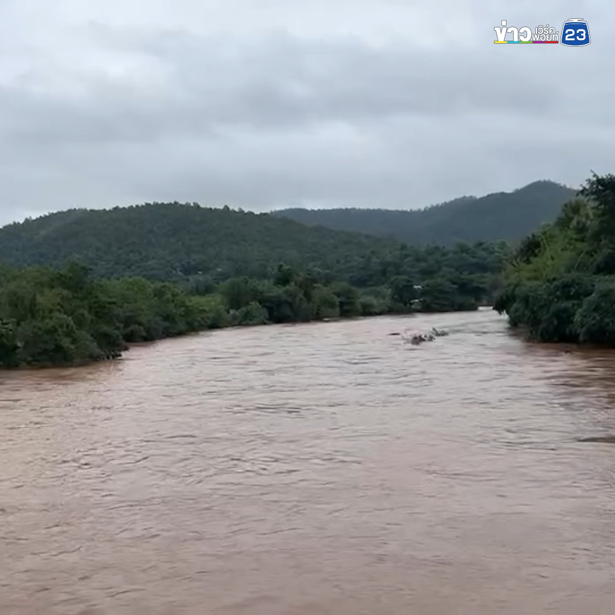 น้ำปายวิกฤติ! เตือนน้ำหลาก - ดินถล่ม