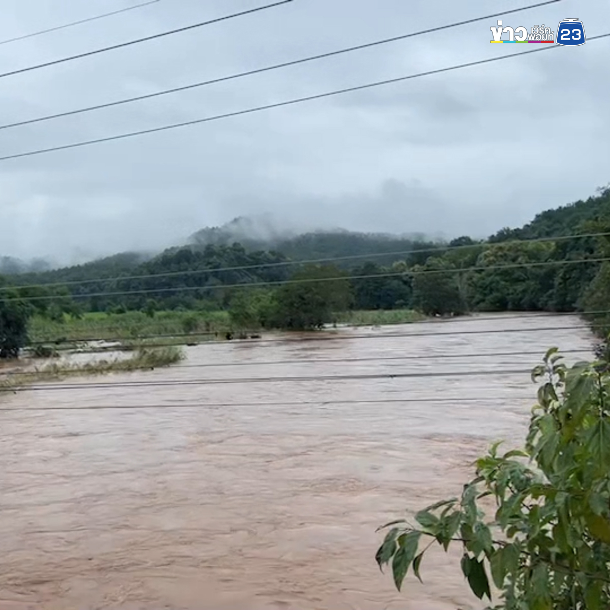 น้ำปายวิกฤติ! เตือนน้ำหลาก - ดินถล่ม