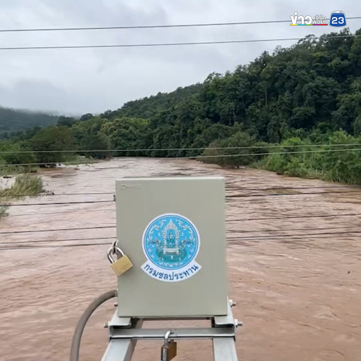 น้ำปายวิกฤติ! เตือนน้ำหลาก - ดินถล่ม