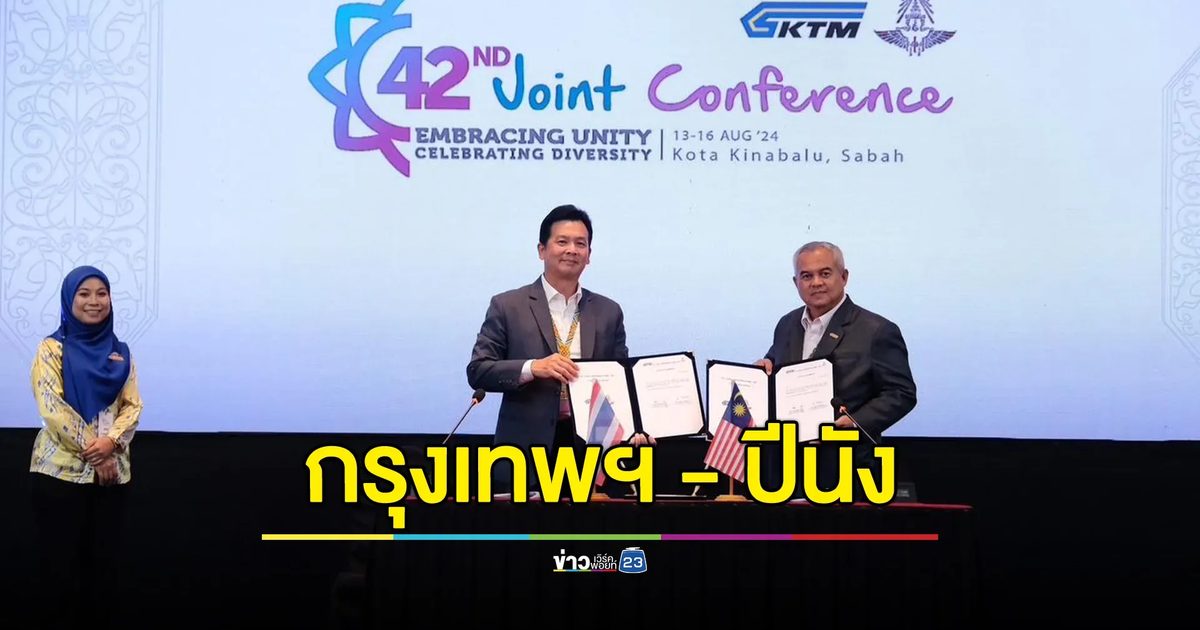 รถไฟไทยเตรียมเปิดเส้นทาง กทม. - ปีนัง จ่อทดลองวิ่ง 6 เดือน