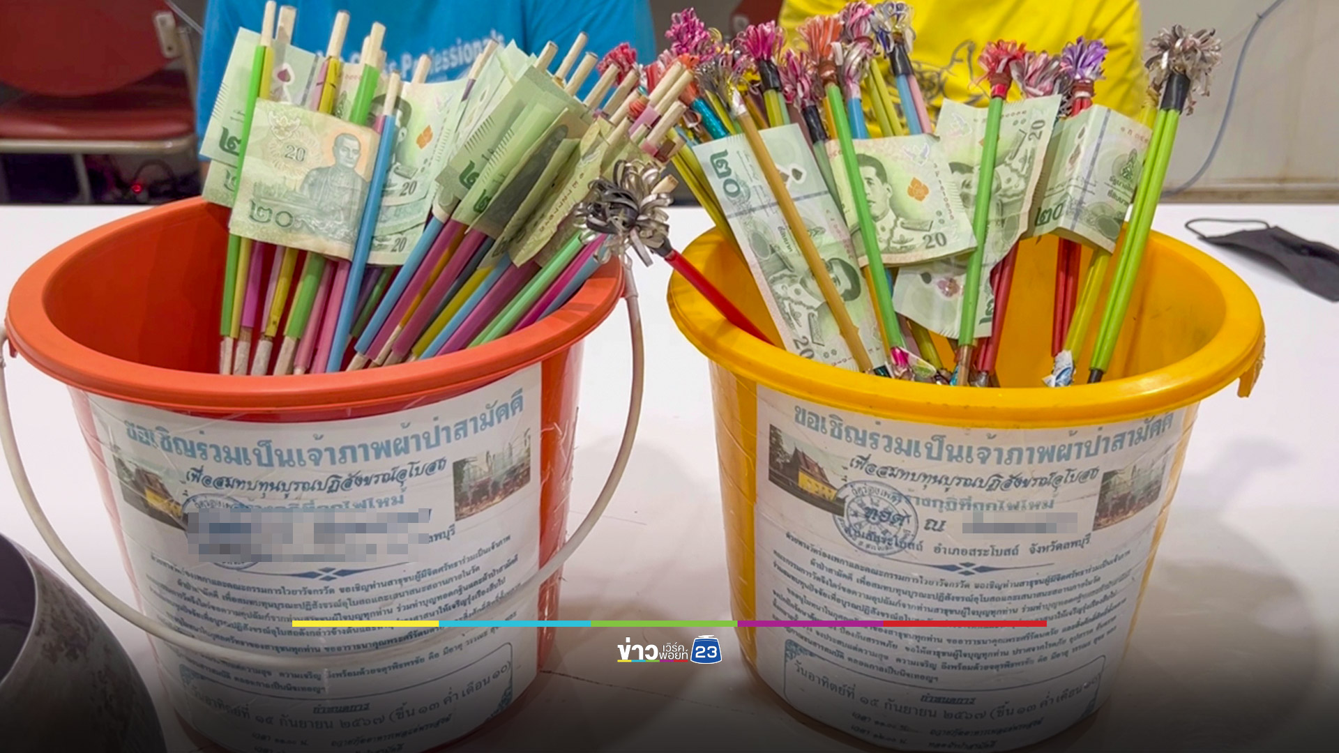 รวบแก๊งถือถังผ้าป่าตระเวนเรี่ยไรเงิน พบเสพยา-มีหมายจับ