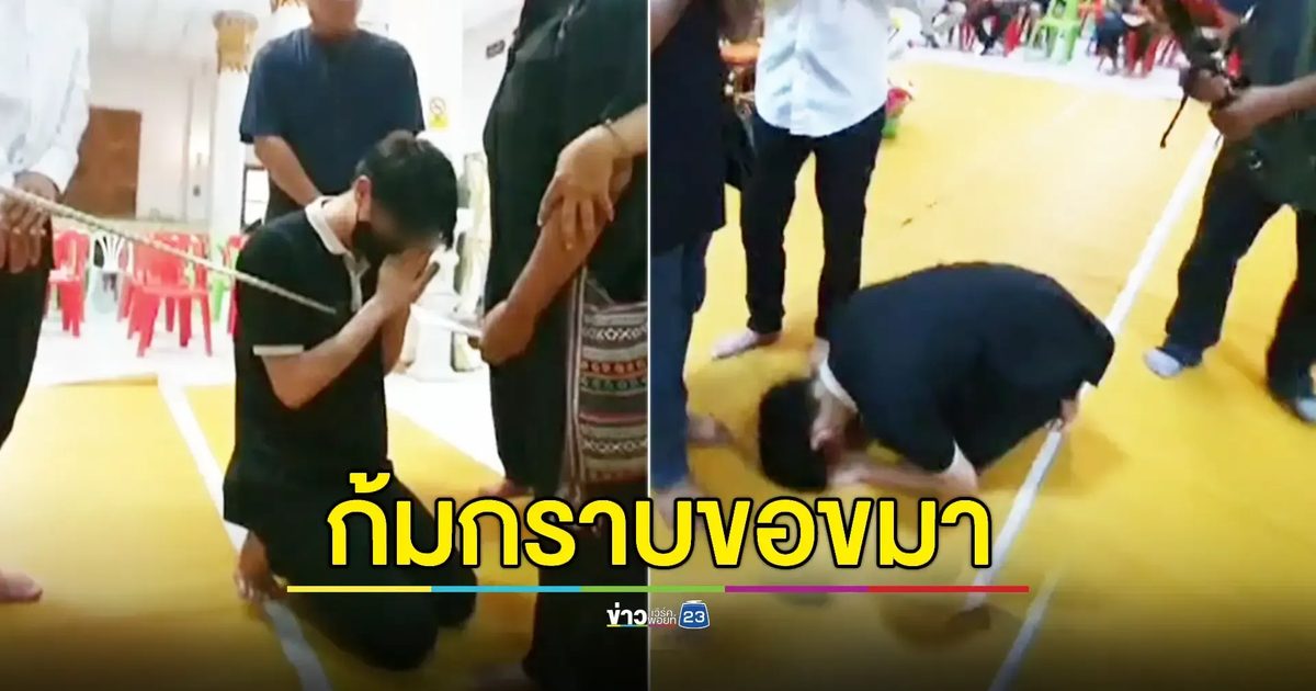 'คิวพี' เผชิญหน้าครอบครัวผู้สูญเสีย ก้มกราบบอกเสียใจมันเป็นอุบัติเหตุ