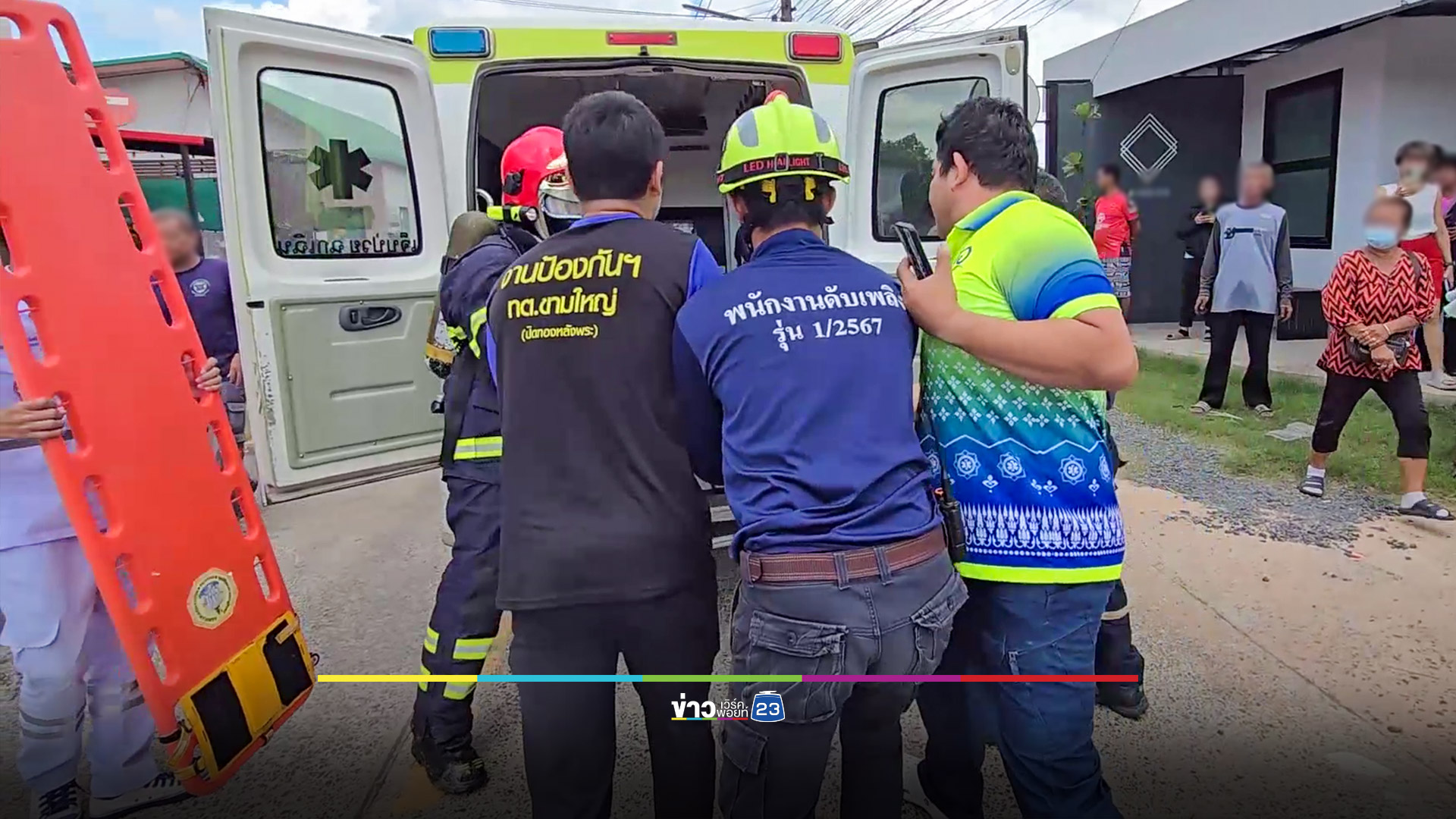 ดับเพลิงลุยไฟช่วยยาย 72 ถูกคลอกบาดเจ็บสาหัส