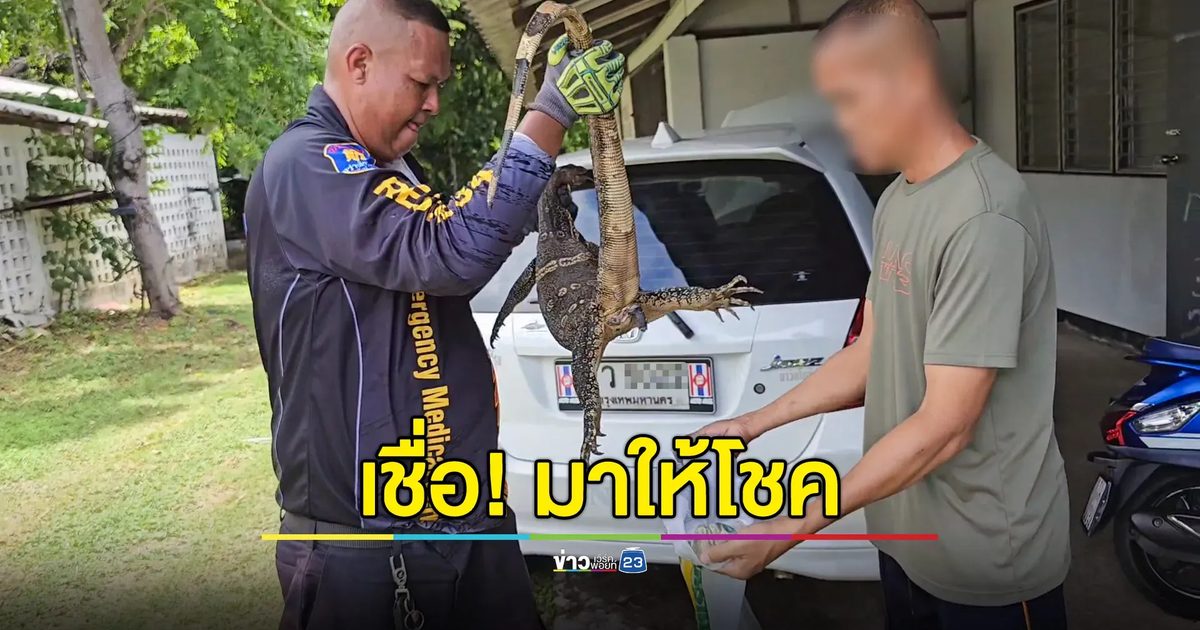 “ตัวเงินตัวทอง” บุกยึดรถทหารเรือ เชื่อมาให้โชคลาภ