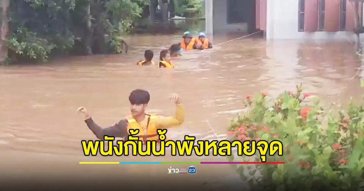 เร่งช่วยผู้ป่วยติดเตียงหนี 'แม่น้ำยม' ล้นตลิ่ง