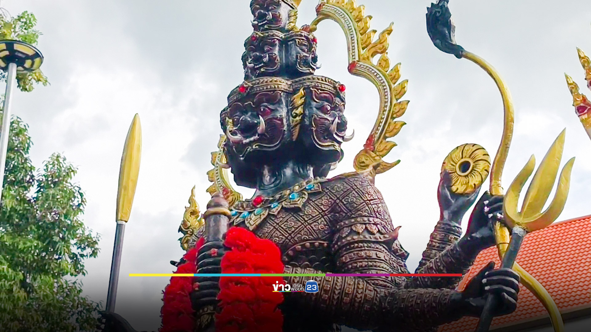 ท้าวมหาพรหมเวสสุวรรณโณ บันดาลโชค