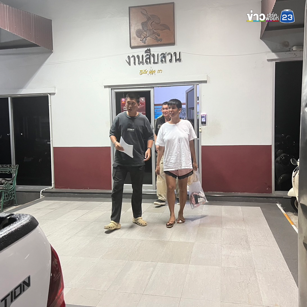 เปิดภาพล่าสุด "นารา เครปกะเทย" วืดปล่อยตัว หลังศาลให้ประกันตัว ถูกสภ.บ้านโป้งอายัดตัวต่อ
