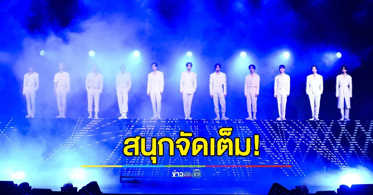 THE BOYZ WORLD TOUR : ZENERATION II in BANGKOK สนุกจัดเต็ม