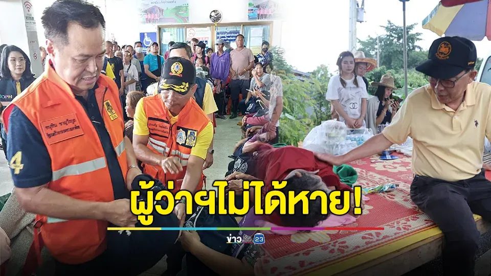 เพจของเชียงรายยืนยันด้วยภาพผู้ว่าฯ ลงพื้นที่ตรงกับ “อนุทิน-ภูมิธรรม”