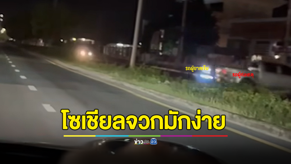 กระบะกลับรถเกาะกลางถนน จยย.เบรกไม่ทันชนเข้าอย่างจัง โซเชียลจวกมักง่าย