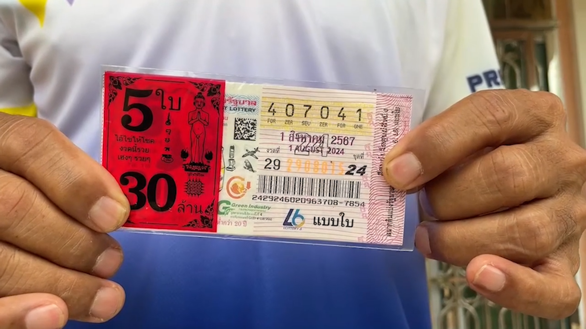 ครูชำนาญการ อุดหนุนหวยลูกศิษย์ ดวงเฮงถูกหวย 30 ล้าน