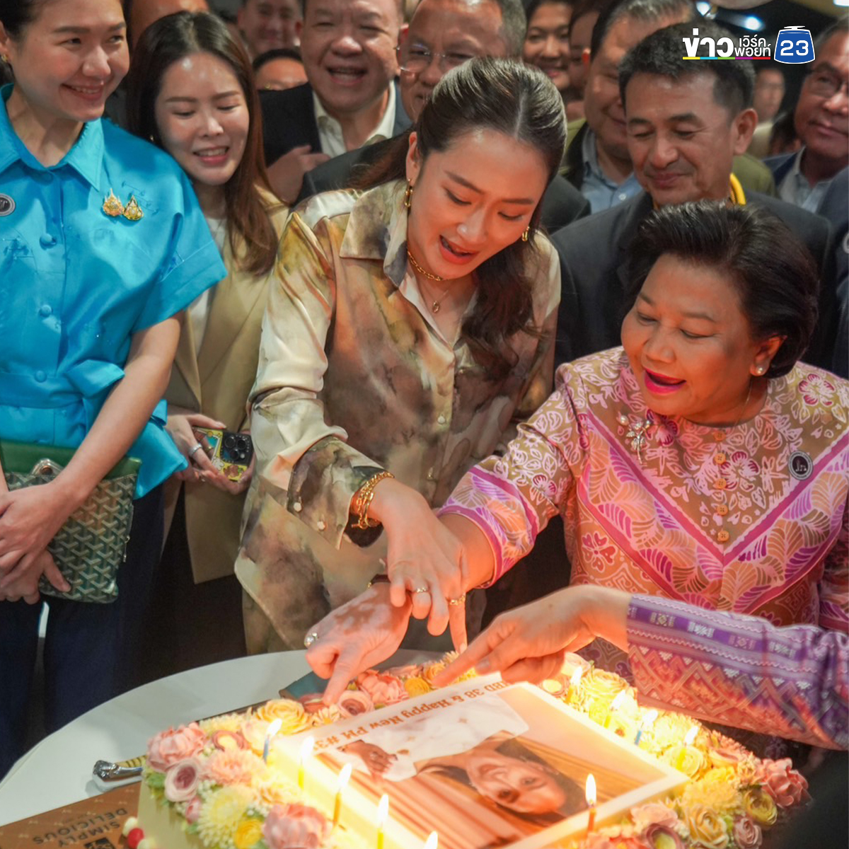 เพื่อไทยจัดเค้กอวยพรวันเกิด นายกฯ“แพทองธาร” ล่วงหน้า ครบ 38 ปี