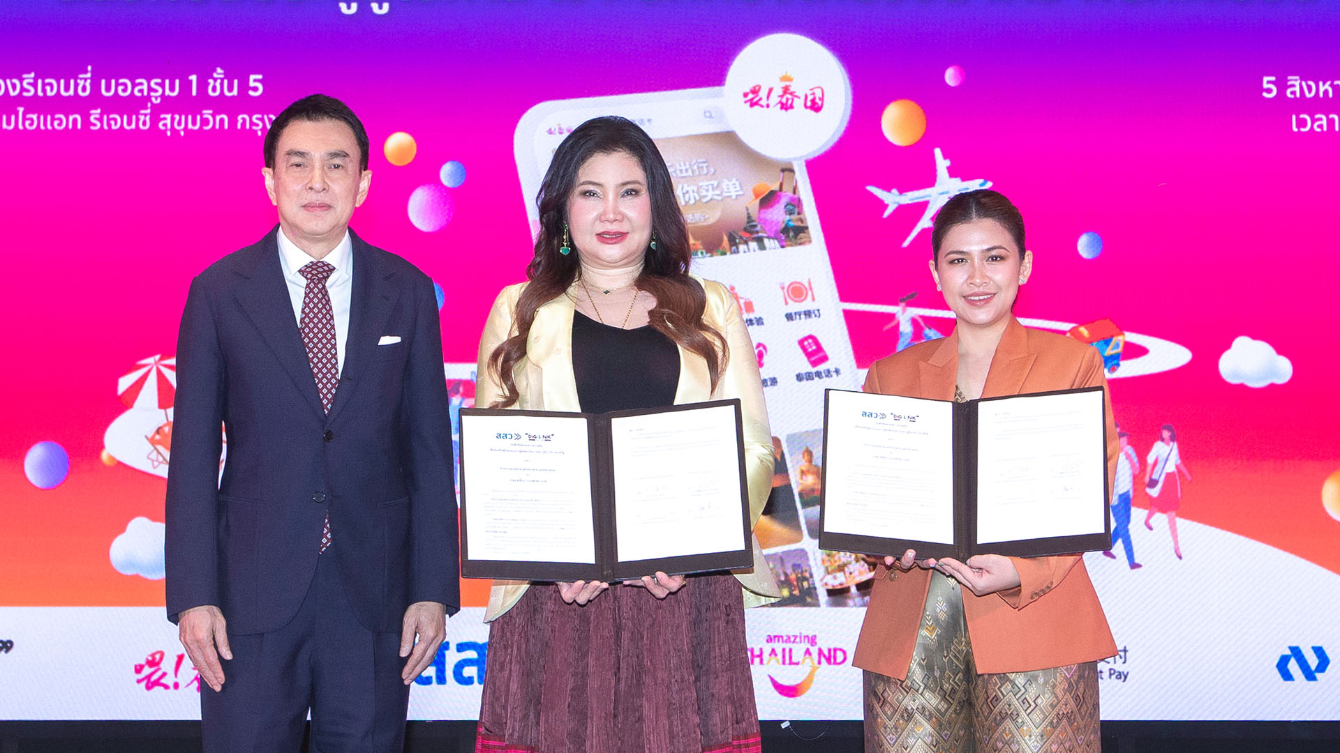 เปิดตัว 'เหวย ไท่ กว๋อ' แพลตฟอร์มท่องเที่ยวไทยสำหรับนักท่องเที่ยวจีน