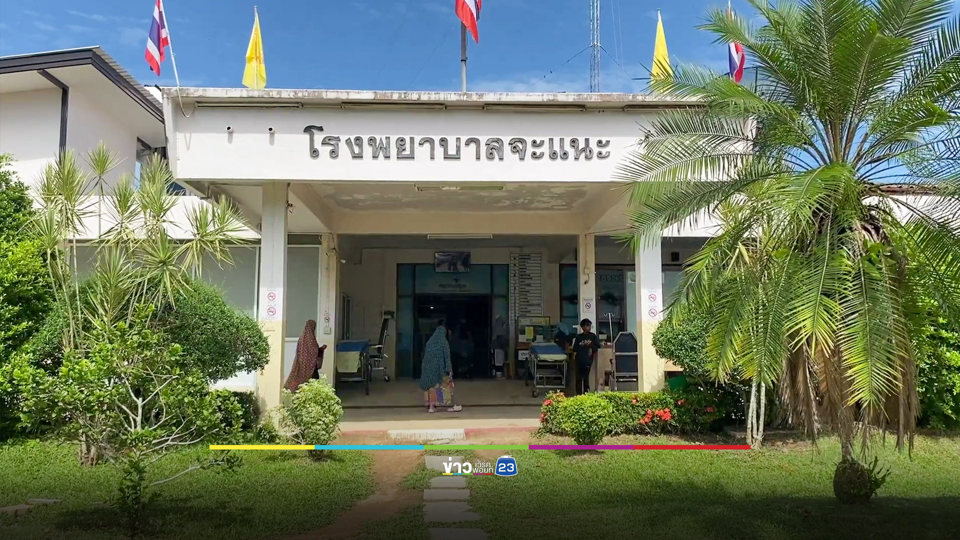 ปะทะเดือดที่นราฯ คนร้ายดับ 1 เจ้าหน้าที่เจ็บ 1