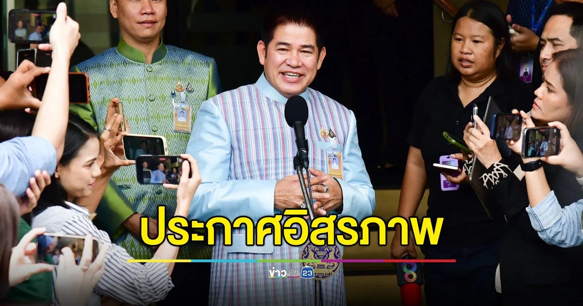 “ธรรมนัส” จ่อแถลงบ่าย 2 ลั่น 6 ปีรับใช้คนคนหนึ่งมาพอแล้ว