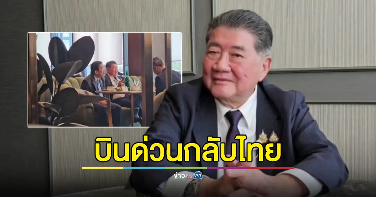 "ภูมิธรรม" ต่อสาย "เศรษฐา" แสดงความเสียใจหลังมติศาลรัฐธรรมนูญ