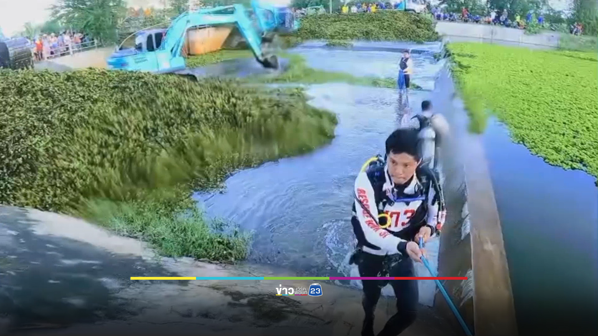 สลด! หนุ่มใหญ่จิตอาสาจมน้ำดับใต้กอผักตบชวา