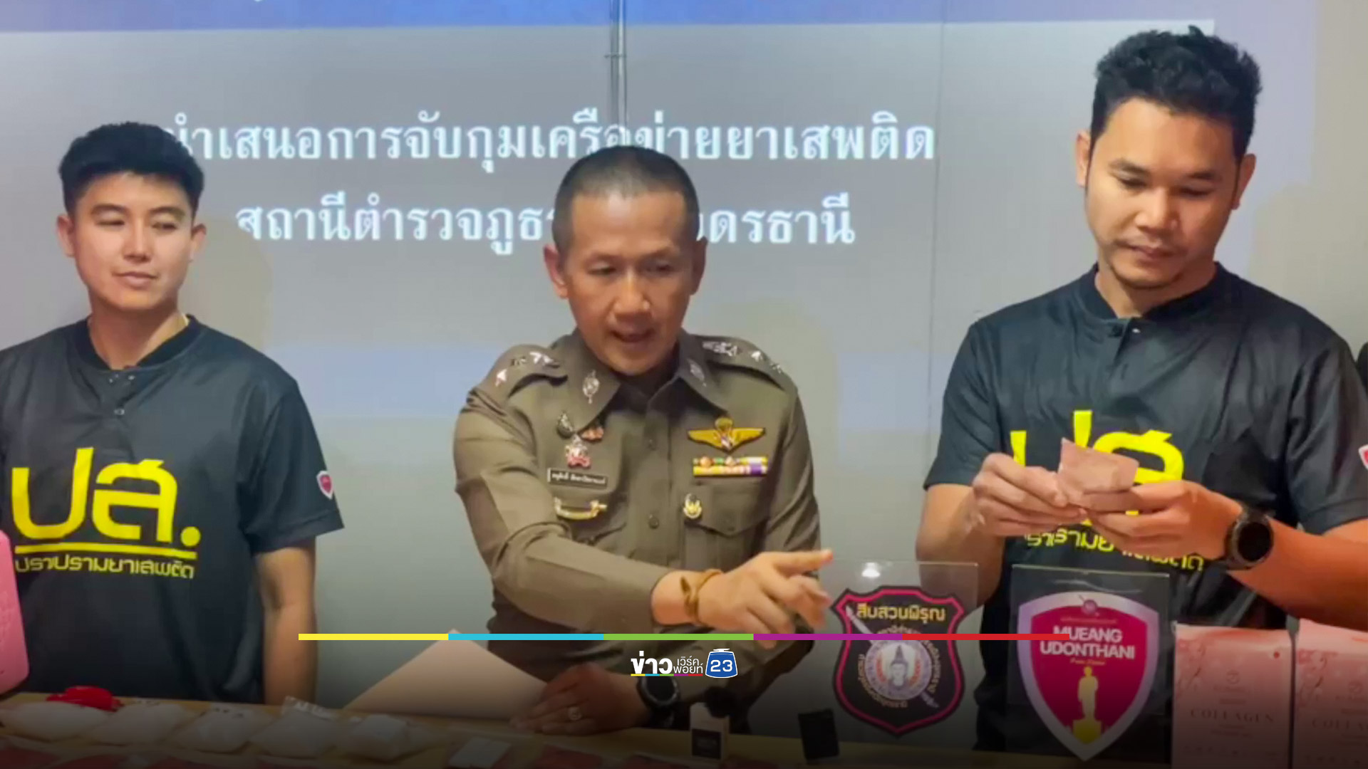 จับเครือข่ายยาเสพติดผสมคอลลาเจน
