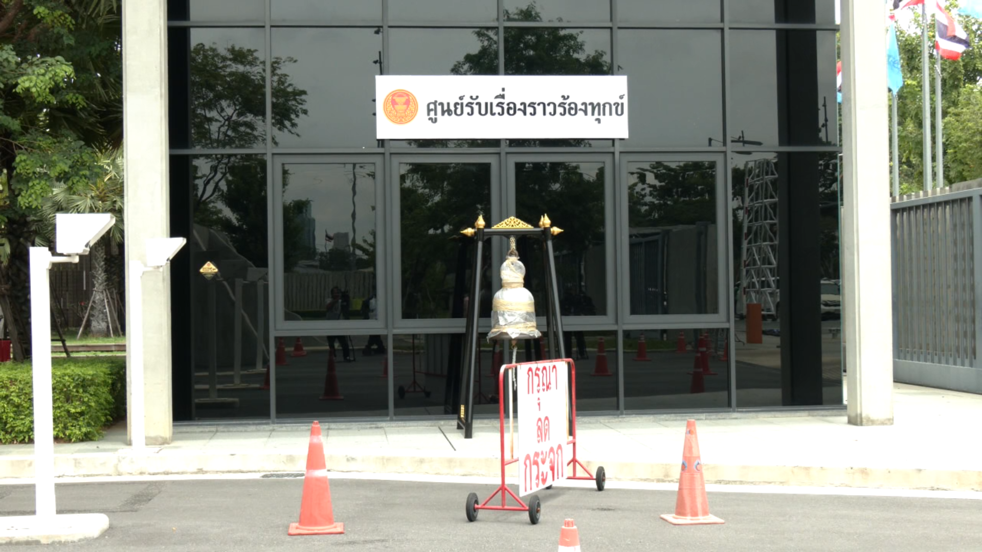 พิเชษฐ์ รองปธ.สภาฯ ตั้ง"ระฆังร้องทุกข์"เป็นสัญลักษณ์ศูนย์รับร้องทุกข์