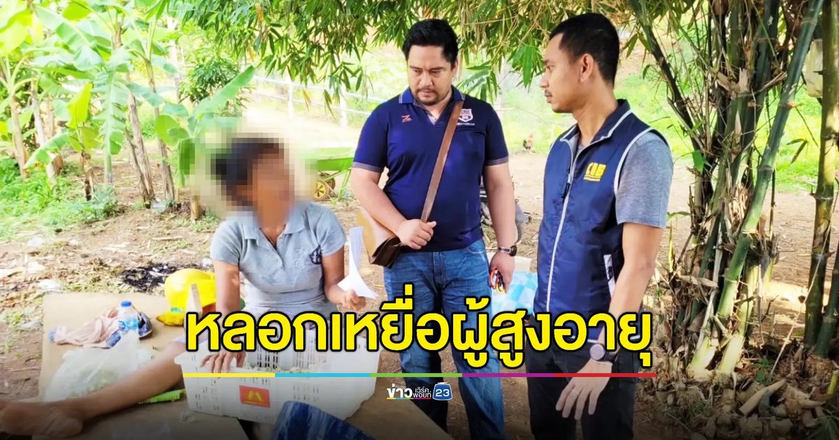รวบสาวบัญชีม้ารับโอนเงินแก๊งคอลเซ็นเตอร์ หลอกเหยื่อโอนเงินสูญ 4.5 ล้าน
