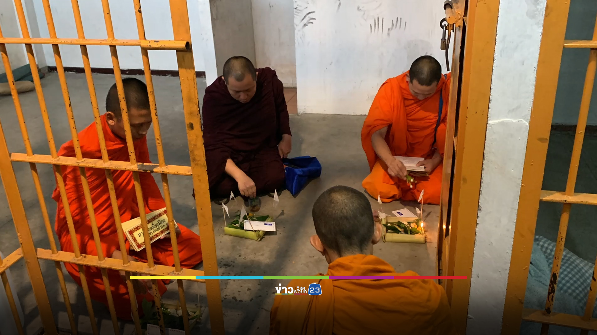 นิมนต์พระทำพิธี “สูตรถอน” แก้อาถรรพ์ห้องขังเฮี้ยน